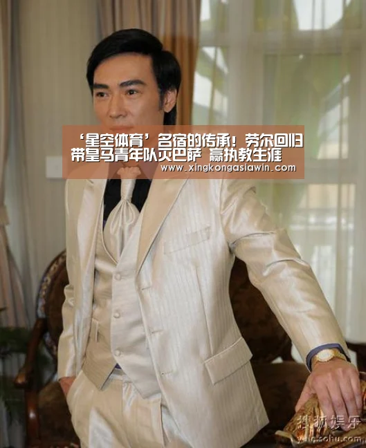 ‘星空体育’名宿的传承!劳尔回归带皇马青年队灭巴萨 赢执教生涯第一冠(图3) 星空官网
