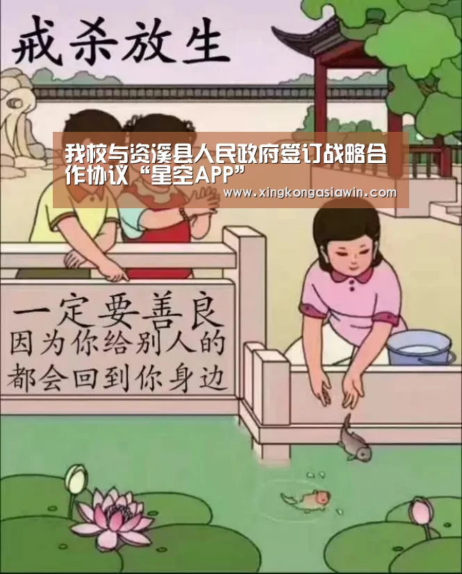 我校与资溪县人民政府签订战略合作协议“星空APP”(图2) 星空电竞