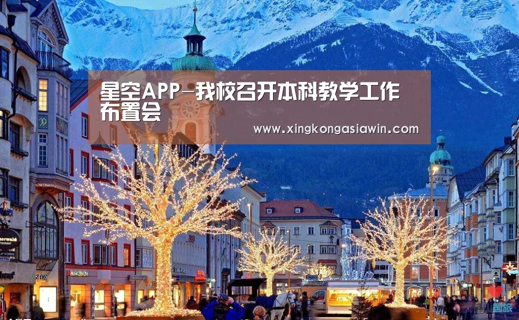 星空APP