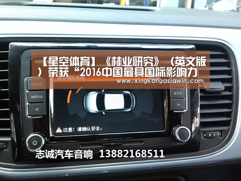 【星空体育】《林业研究》(英文版)荣获“2016中国最具国际影响力学术期刊”(图1) 星空官网