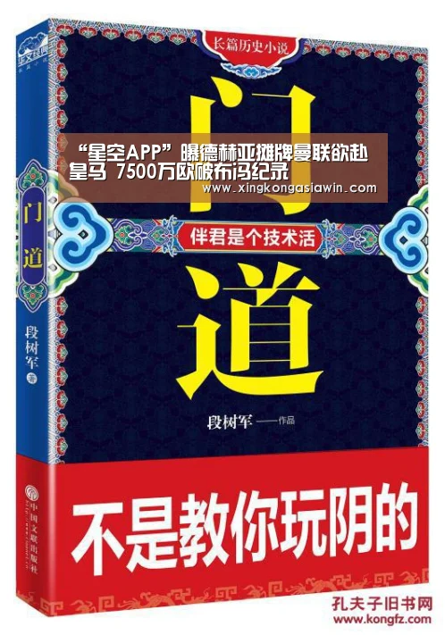 星空APP