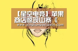 星空官网
