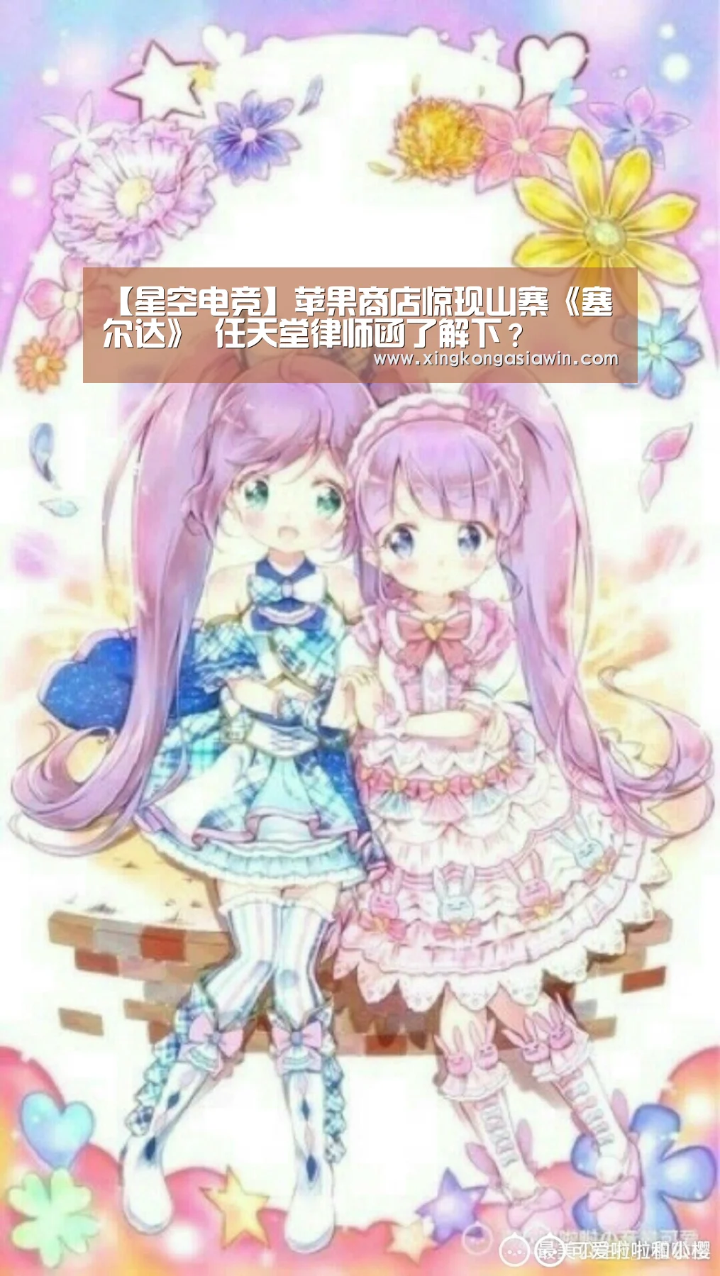 星空电竞