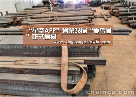 “星空APP”省第36届“爱鸟周”正式启幕(图2) 星空体育