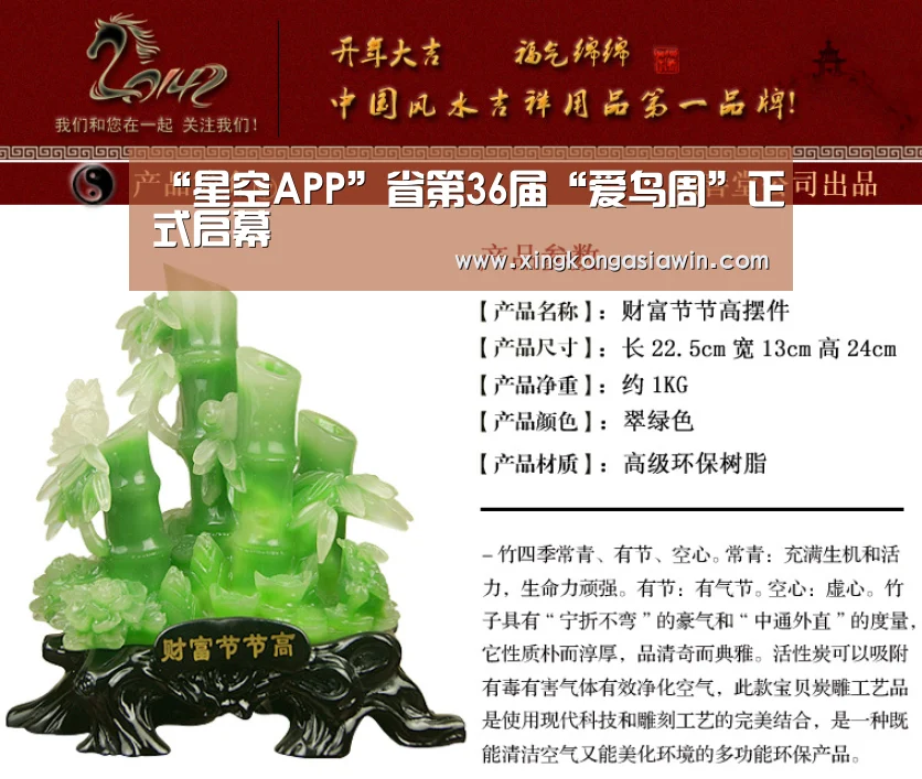 “星空APP”省第36届“爱鸟周”正式启幕(图3) 星空电竞