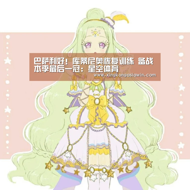 星空官网