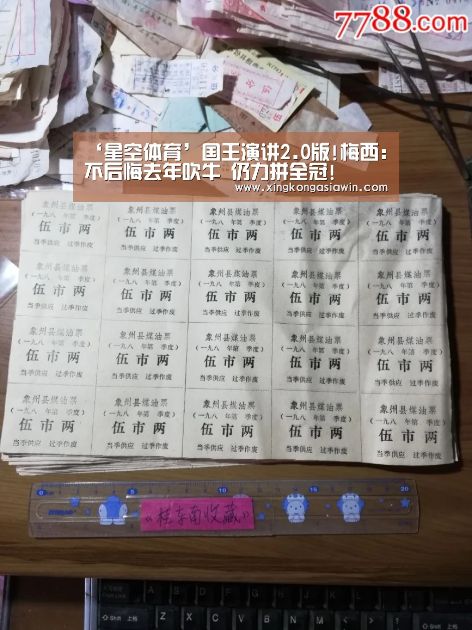 ‘星空体育’国王演讲2.0版!梅西:不后悔去年吹牛 仍力拼全冠!(图2) 星空APP
